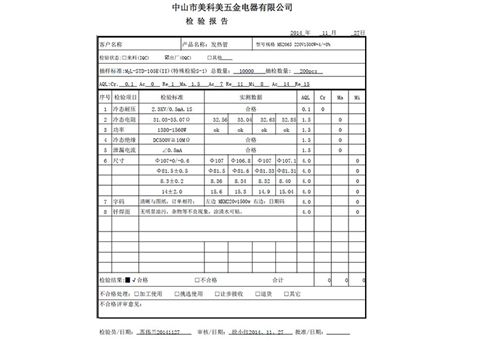 电水壶发热管MK2063